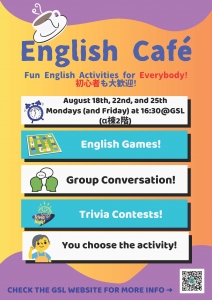 English Cafe 2025-08.jpg
